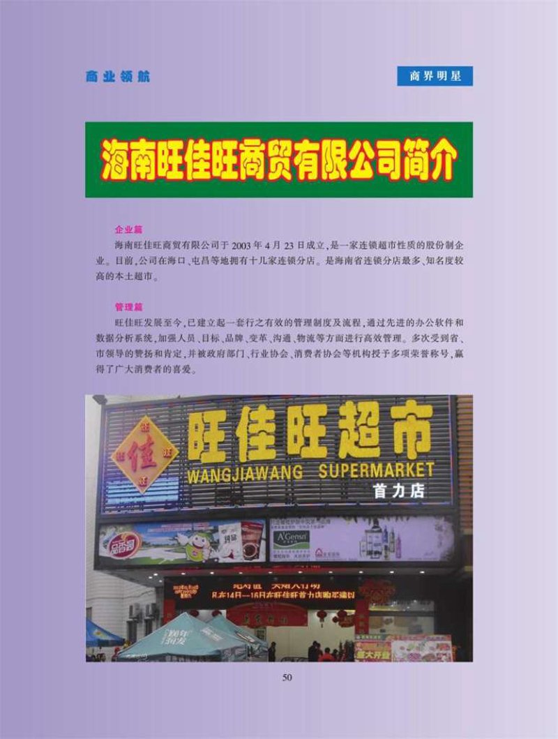 海南霖捷商贸