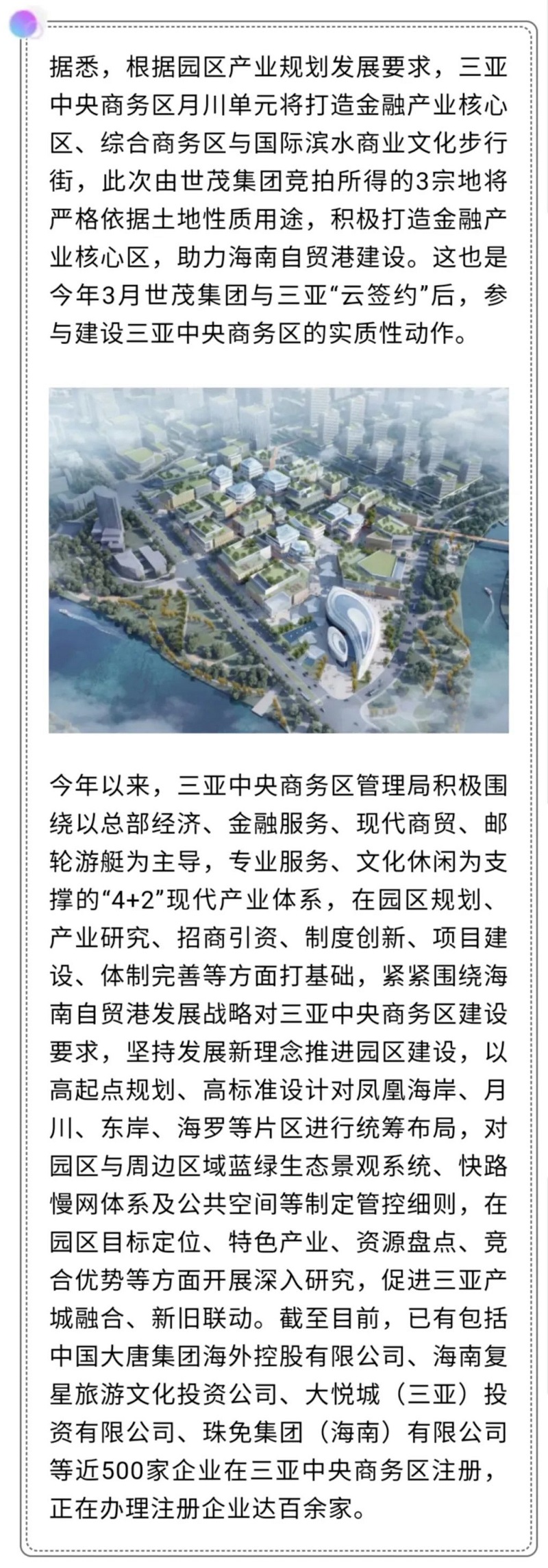 海南的商贸新气象：霖捷商贸引领商业转型